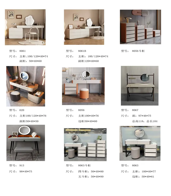 2025 New Catalogs -whole hosue furniture_页面_637